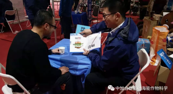大香蕉免费小视频生物带你玩转烟台苗木会
