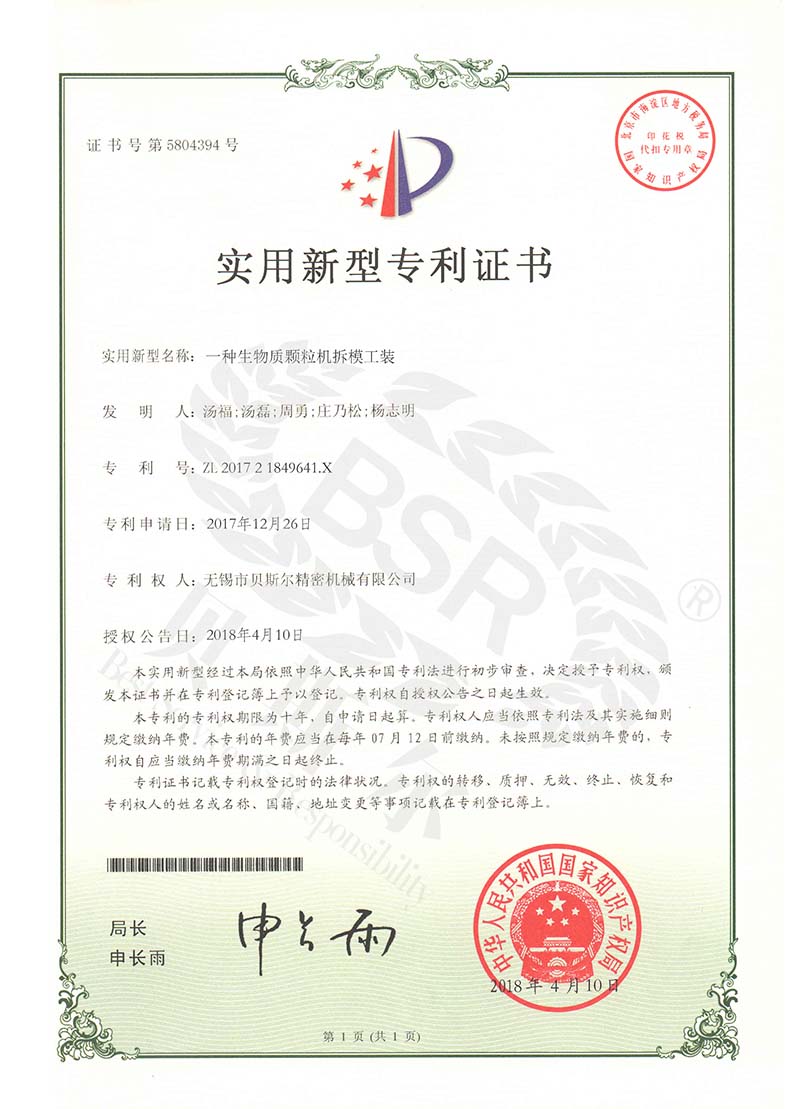 生物質91大香蕉黄片拆模工裝