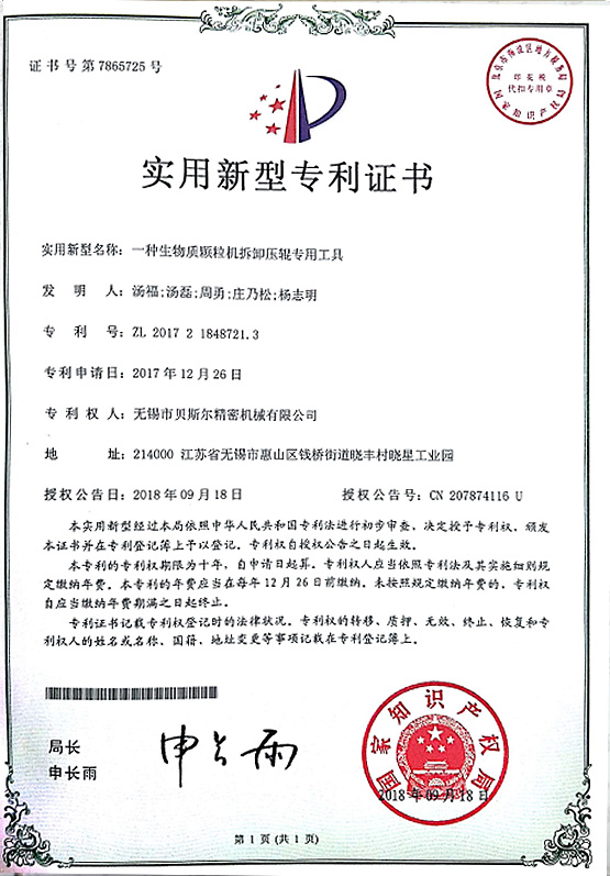 一種生物質91大香蕉黄片拆卸壓輥專用工具