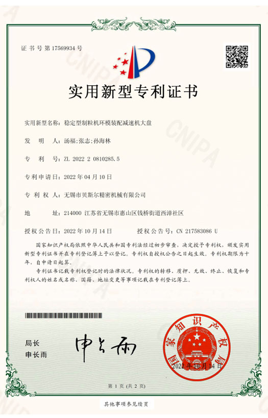 穩定型香蕉视频APP色版環模裝配減速機大盤