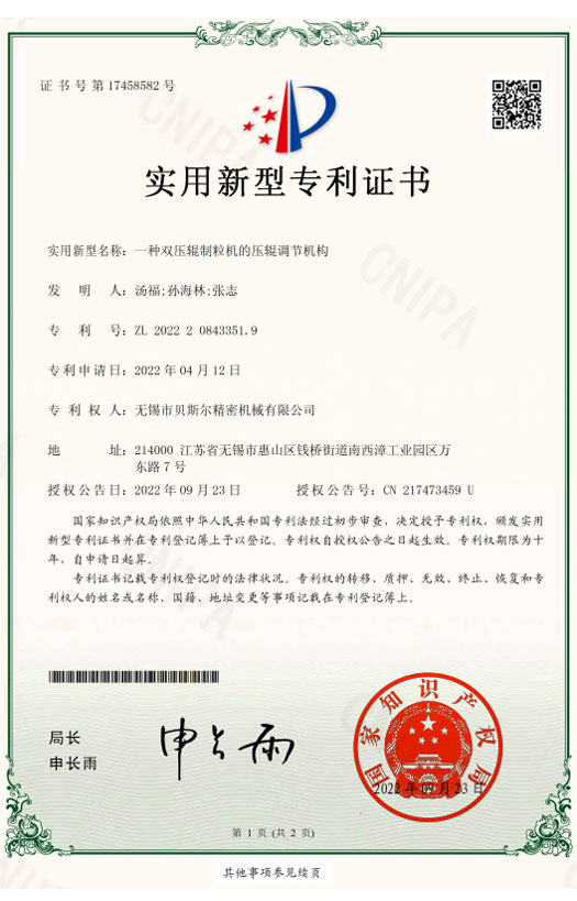 一種雙壓輥香蕉视频APP色版的壓輥調節機構